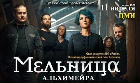 Мельница афиша