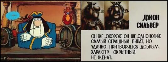 остров сокровищ 1998. остров сокровищ 1998. остров сокровищ мультфильм 1988 черный пес. джон сильвер остров сокровищ. остров сокровищ мультфильм доктор ливси.