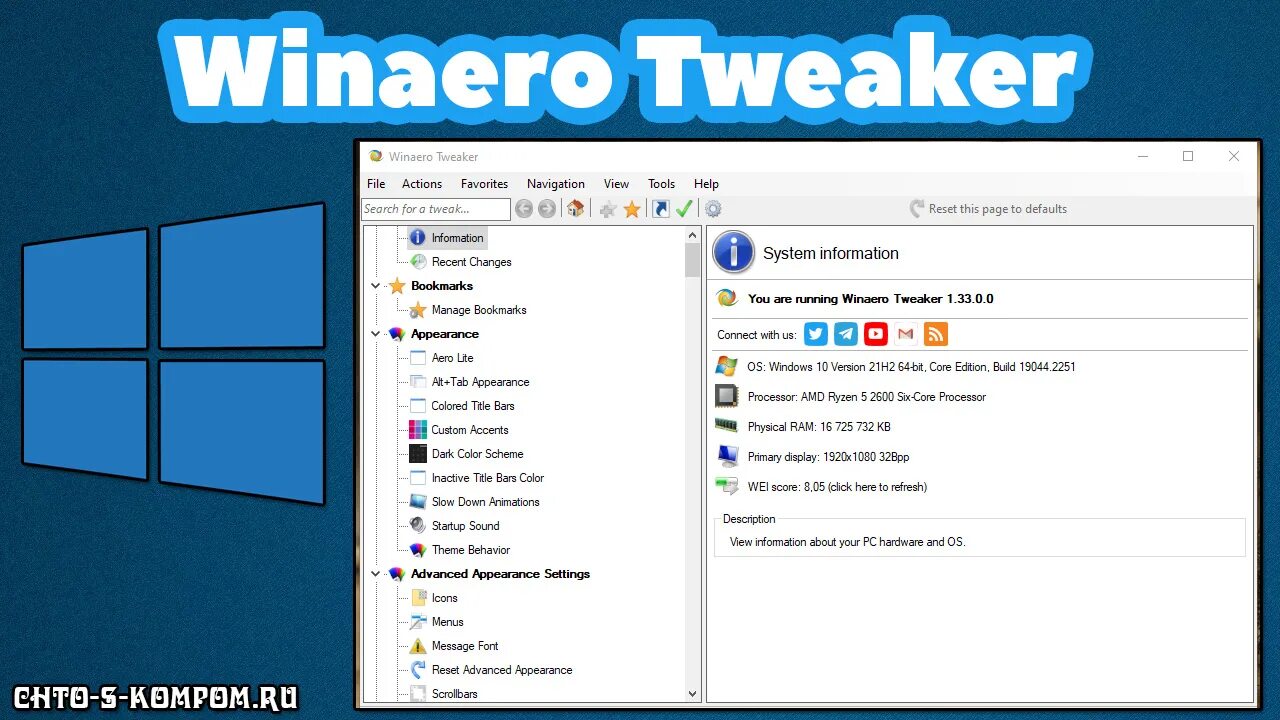 Winaero tweaker windows 10. Winaero Tweaker. Winaero Tweaker на русском для Windows 10. Твикеры Windows. Виндовс 11 твикер.