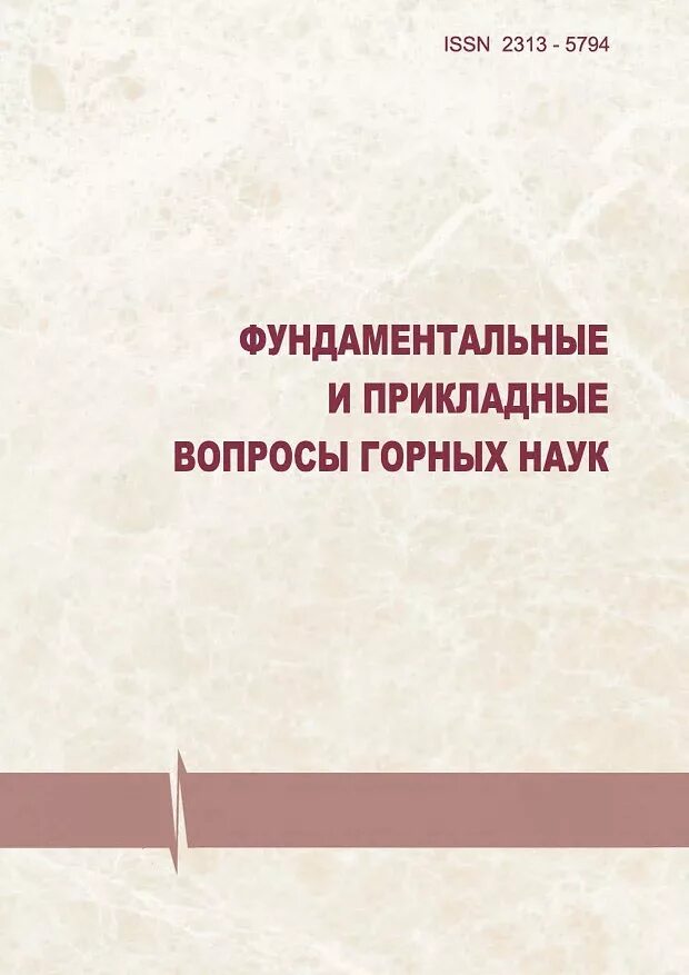 Международный журнал прикладных и фундаментальных исследований. Фундаментальные исследования журнал. Прикладные вопросы это. Международный журнал прикладных