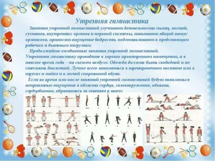 Пути физкультура