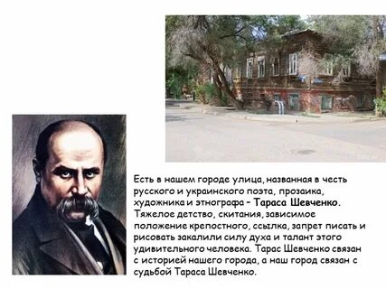 Почему шевченко
