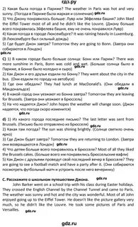 Английский 3 курс
