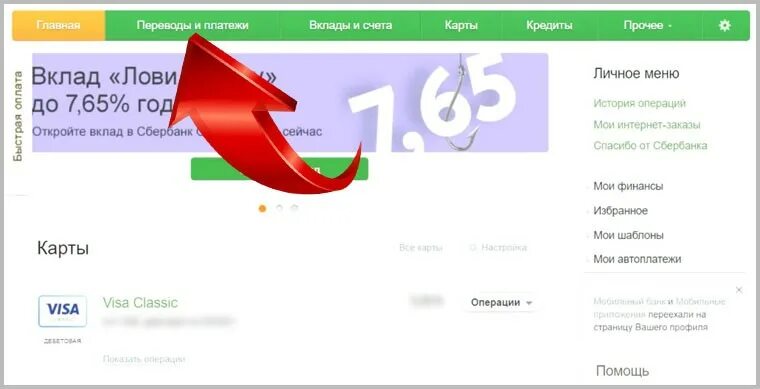 Тинькофф пополнение карты без комиссии Сбербанк. Пополнение карты в тинькофф через Сбербанк комиссия. Как пополнить карту тинькофф без комиссии через Сбербанк.