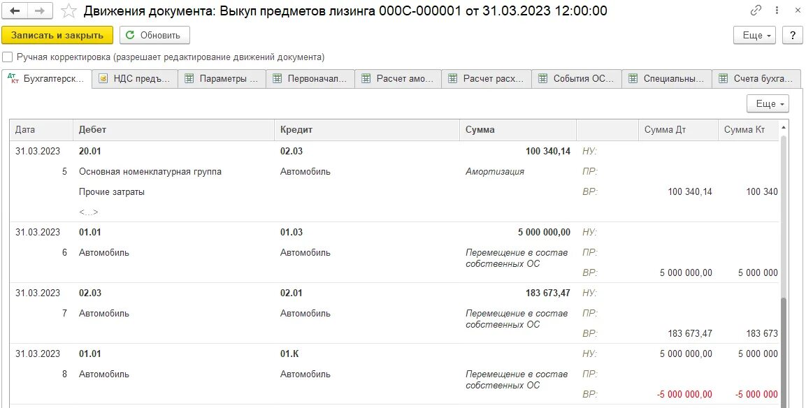 Проводки по лизингу у лизингополучателя. Лизинг в учете лизингополучателя ФСБУ 25. Учет у лизингодателя по ФСБУ 25. ФСБУ 25/2018.