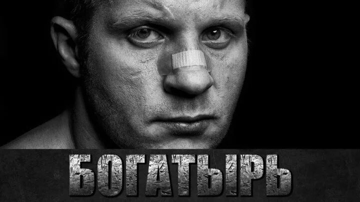 Последний император емельяненко. Последний император мма. Последний император емельяненко. Федора емельяненко последний император. Трон федора емельяненко.