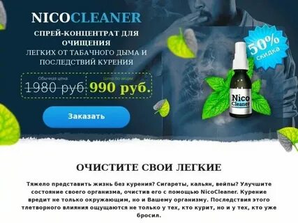 Таблетки курильщикам для легких