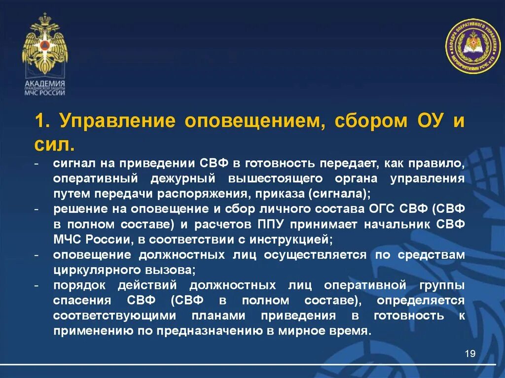 Управление уведомлениями