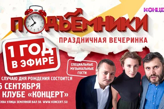 Подъемники наше радио ведущие. Электромеханический подъемник стационарный пс-24. Таня борисова радио 7. Подъёмник 2 стоечный пв-3е. Наше радио ведущие.