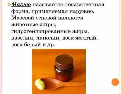 Мазь ланолин вазелин