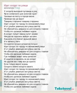 Подмога не пришла слова песни
