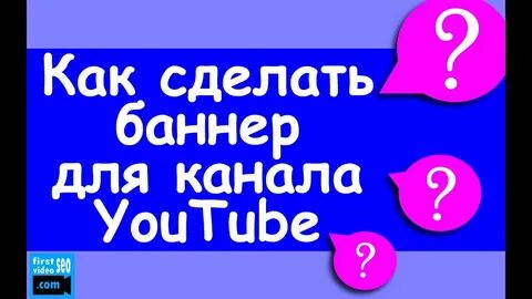 Создать баннер