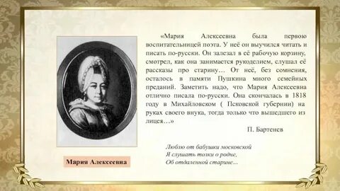 Пушкин род слова