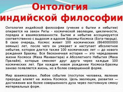 Онтологический вопрос