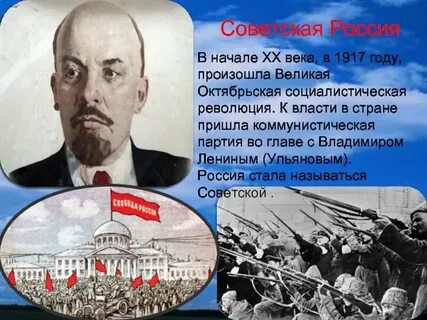 Кто пришел к власти в 1917