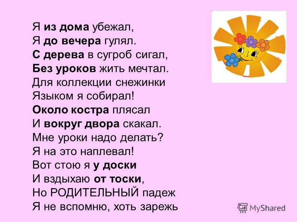 Загадка про котёнка для 1 класса. Загадка про кота для детей. Загадка про кошку. Какое животное жить не может без уроков. Поступление веществ в клетку.