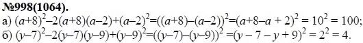 Математика упражнение 998. Гдз по алгебре 7 класс Макарычев номер 998. Гдз по алгебре 7 класс номер 998. Алгебра 8 класс номер 998. Гдз по алгебре 7 класс теляковского номер 998.