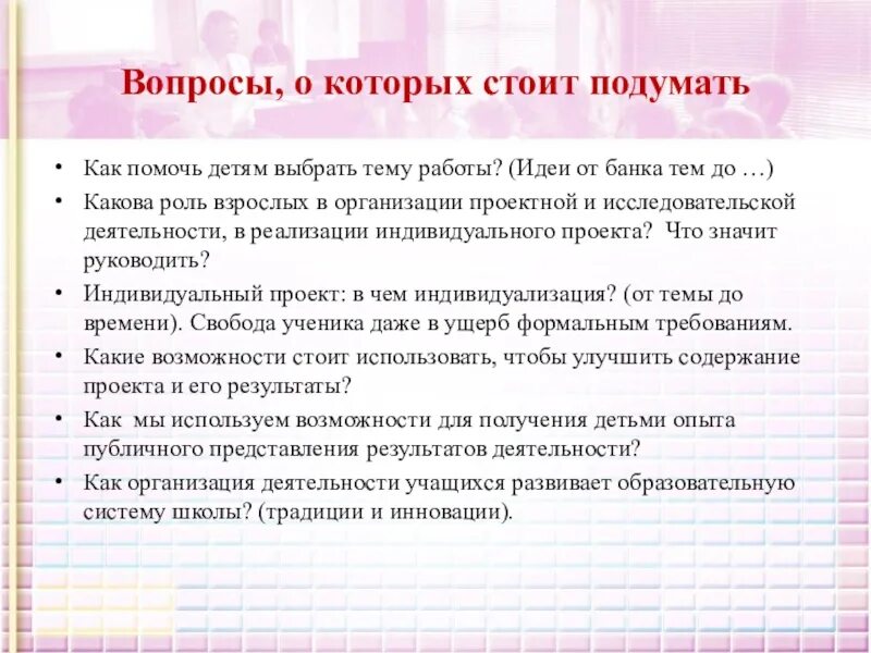 Роль документов в организации. Роль документа. Какова роль детских воспоминаний. Вопросы о роли документов на работе.