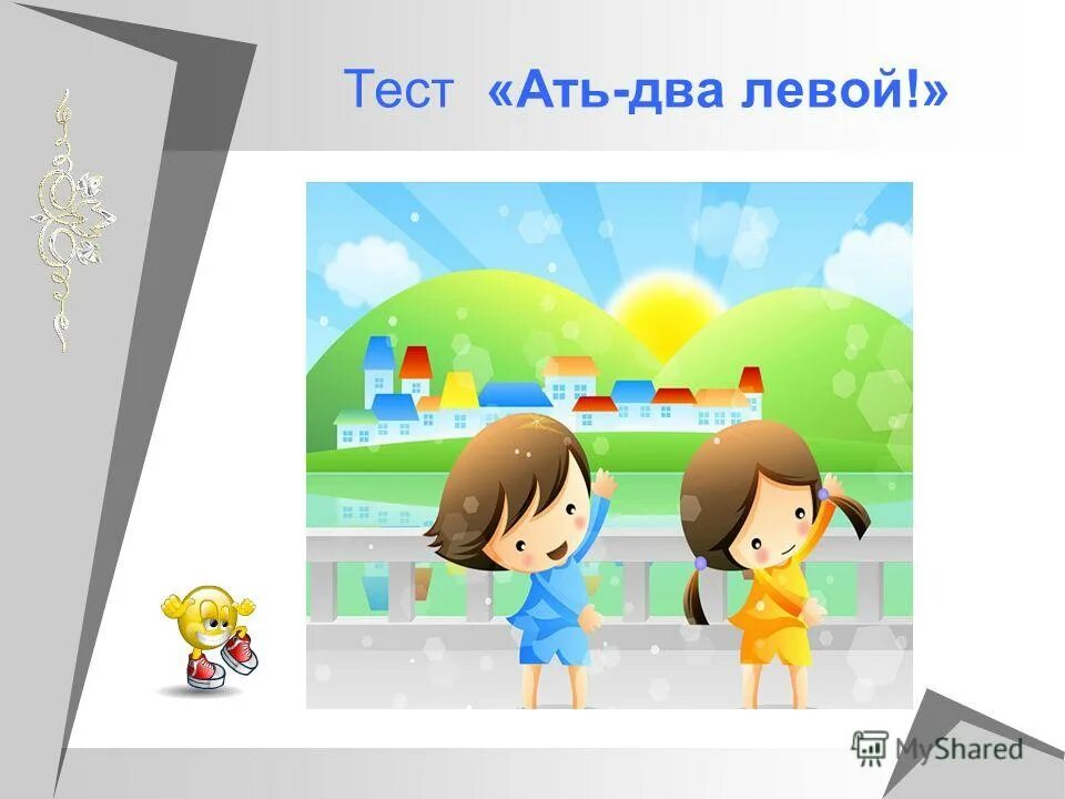 Пётр ильич чайковский марш деревянных солдатиков. Чайковский детский альбом марш деревянных солдатиков. Марш деревянных солдатиков. Раз два левой слова. Ать два.