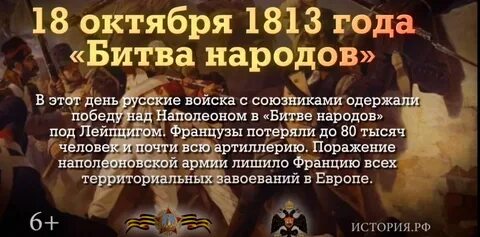 18 октября это какой