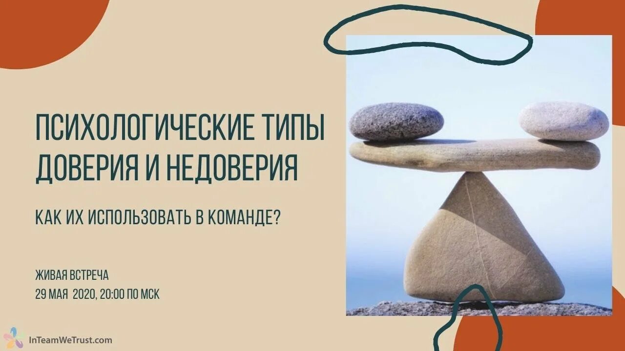 Психологическая помощь. Телефон доверия психологической помощи. А вы настоящий психолог. А вы настоящий психолог. Психологическая помощь.