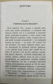 Книга после сколько страниц