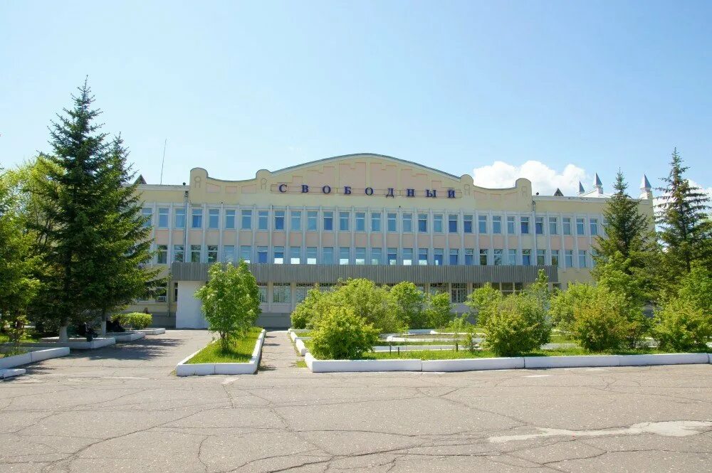 Амур обл свободный. Посёлок свободный благовещенск. Город свободный благовещенск. Амур обл свободный. Центр города свободный амурская область.