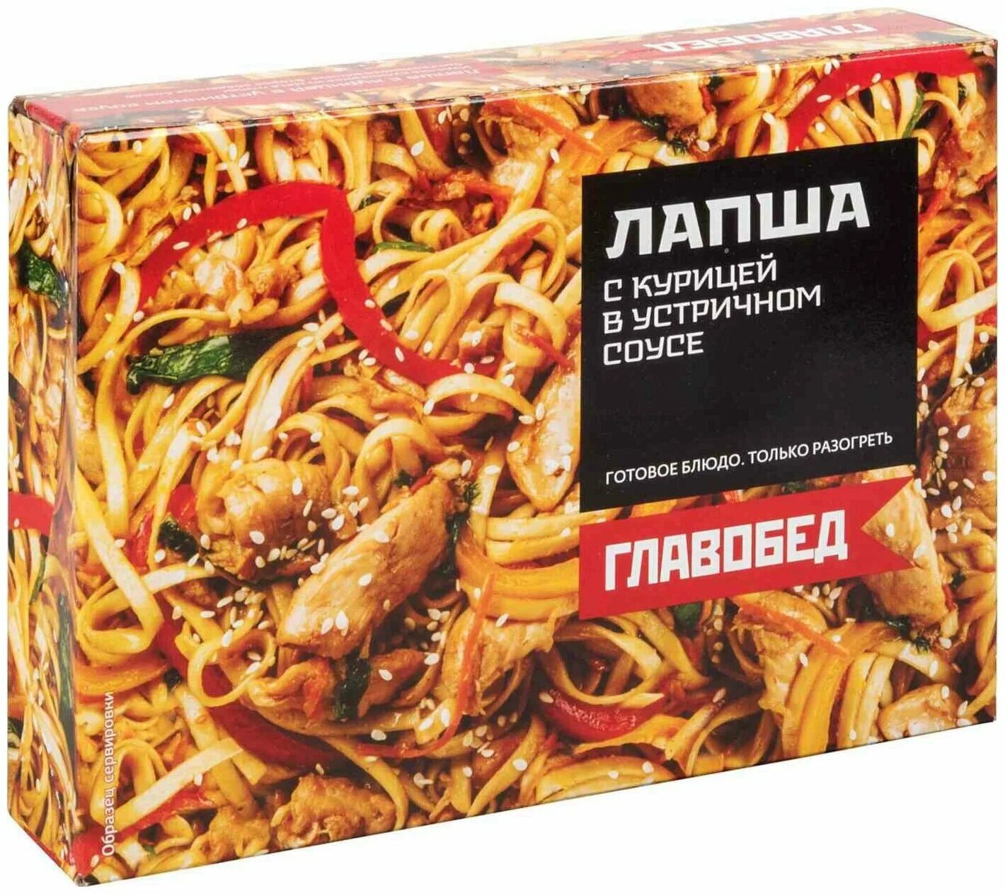 Рестория лапша с курицей в соусе. Рестория лапша с курицей в соусе хойсин. Лапша с курицей в соусе хойсин. Лапша с курицей в соусе хойсин. Рестория курица в соусе хойсин.