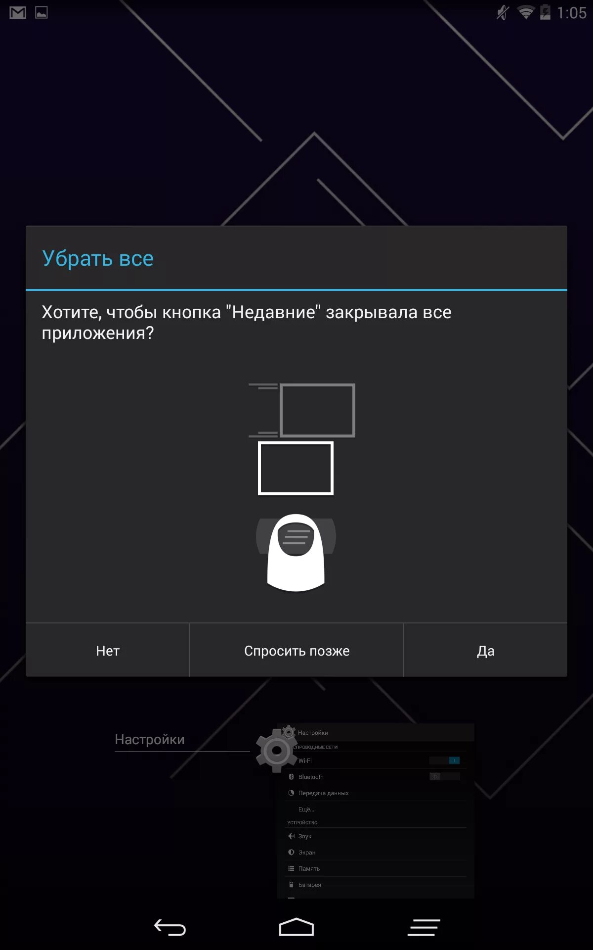 Не работает кнопка последние приложения. Paranoid android прошивка. прошивке paranoid.. недавние приложения андроид сетка. paranoid android.