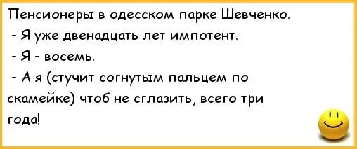 Муж импотент что делать. Трижды импотент анекдот. Импотент прикол. Прикол про мужа импотента. Не импотент смешные картинки.