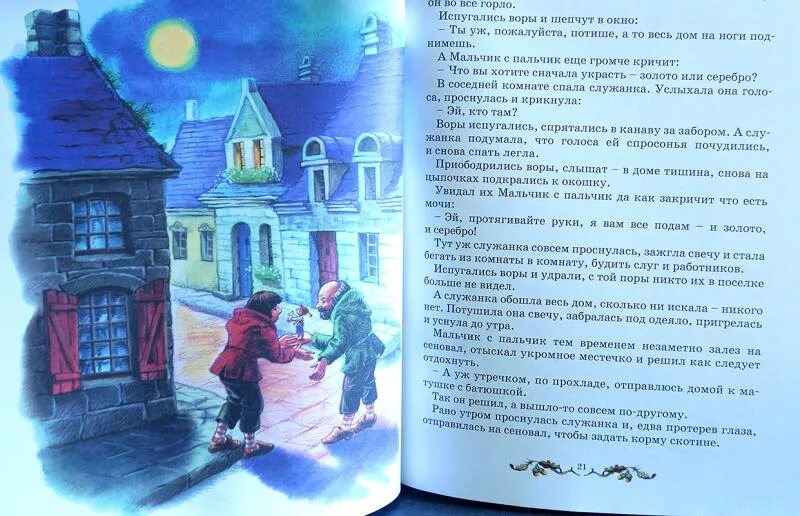 Мальчик с пальчик содержание. Сказки братьев Гримм мальчик с пальчик. Пересказ мальчик спальяик. Мальчик с пальчик Гримм. Мальчик с пальчик текст.