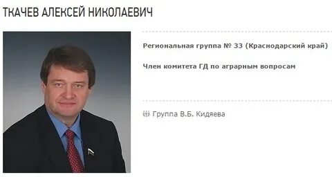 Куда переводят ткачева