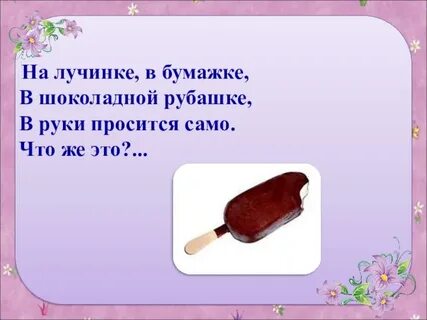 Само что это