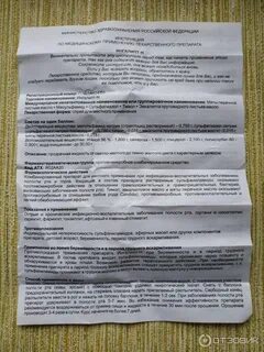 Стрептоцид инструкция по применению взрослым