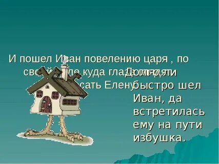 Куда глядим