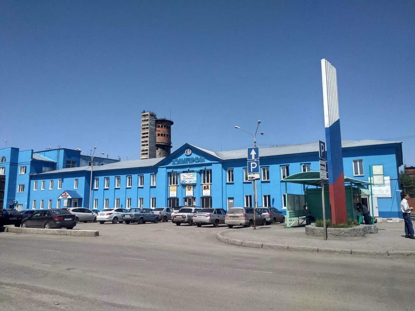 Заводы кемерово. Завод химпром кемерово. ооо химпром кемерово. музей ао химпром кемерово. ооо «химпром», г. кемерово.