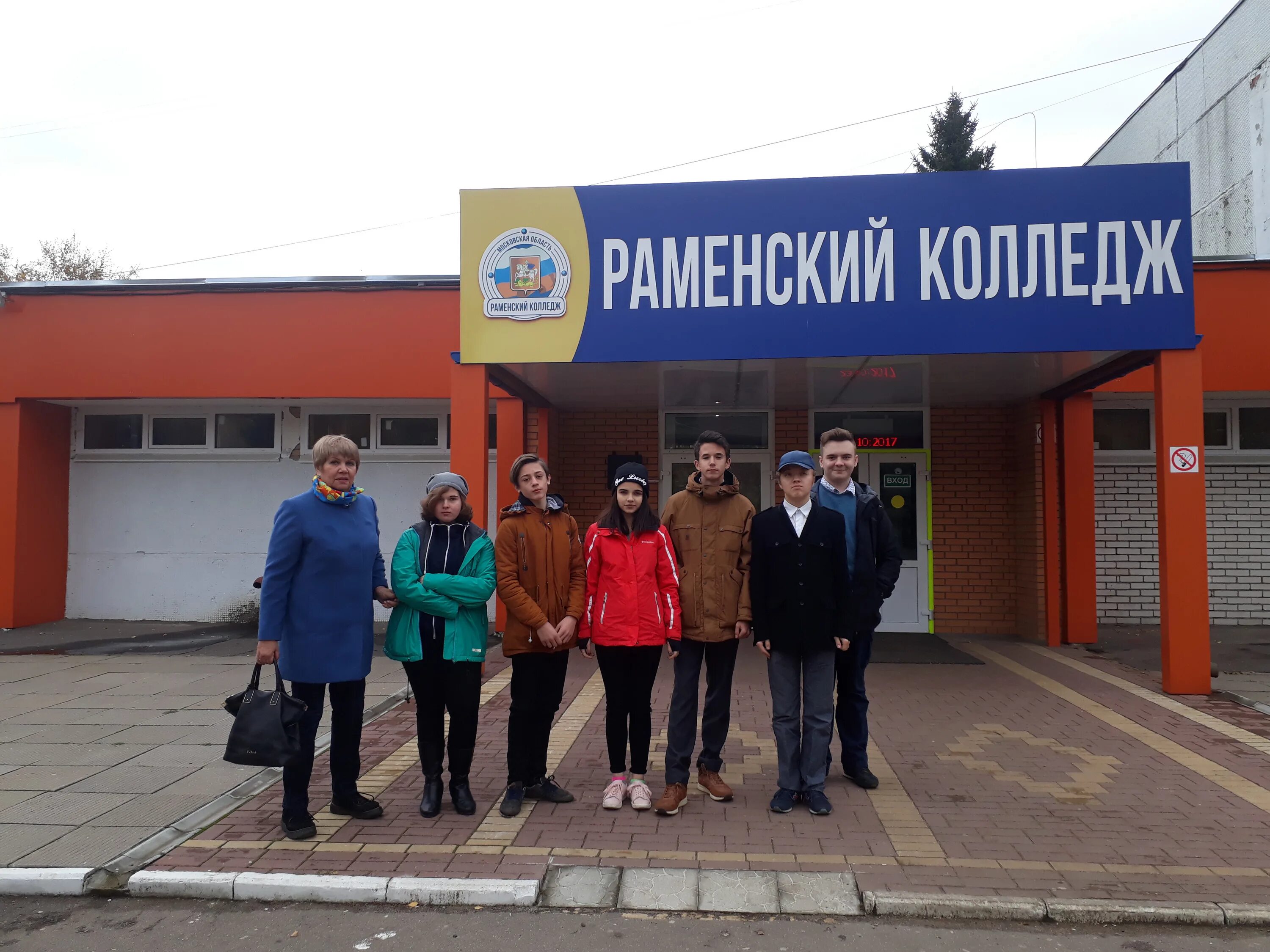 Гбпоу раменский. Раменский колледж 13. Гбпоу раменский. Красноармейская 27 раменское колледж. Красноармейская лицей раменское.