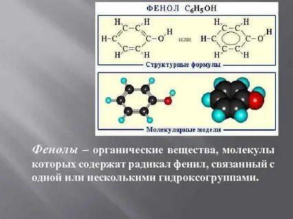 Вещества молекулярного строения формулы