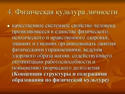 Развитие элементов культуры личности