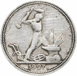 Серебряная монета 1924