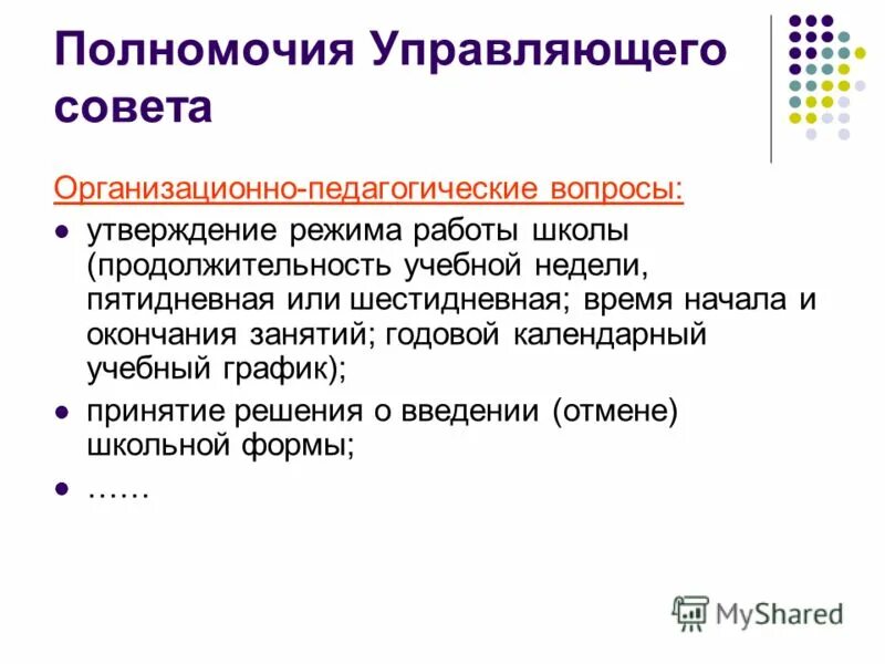 Компетенции управляющего. Компетенции родителей. Основные компетенции руководителя отдела. Полномочия управляющего совета. Родительская компетентность.