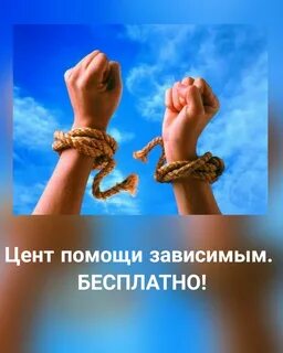 Помощь зависимый