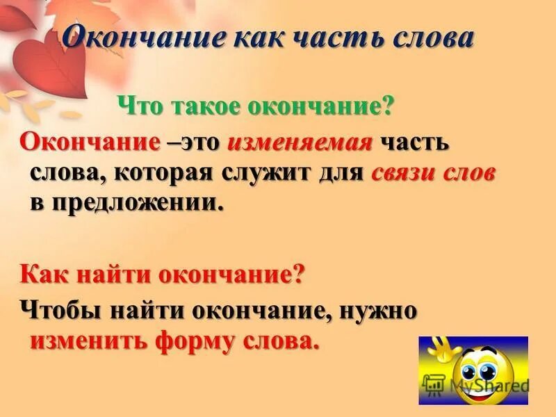 формы слова праздник