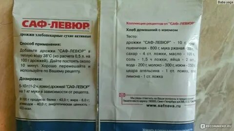 50 грамм прессованных дрожжей сколько сухих