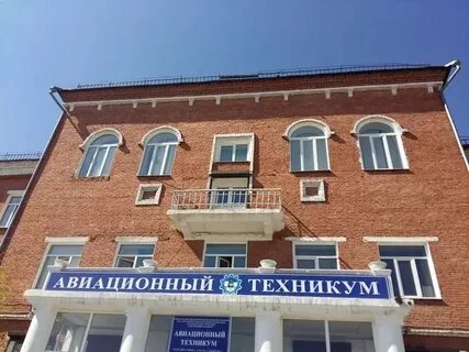 Г улан удэ авиационный техникум
