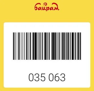 штрих-код байрам: 1 тыс изображений найдено в Яндекс Картинках