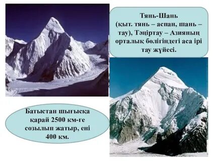 Үлкен елдің фотолары