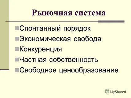 Под рынком понимается