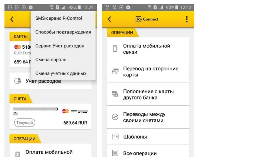 Райффайзен коннект. Райффайзенбанк. райффайзен мобильное приложение. райффайзенбанк мобильный банк. приложение райффайзен банка.