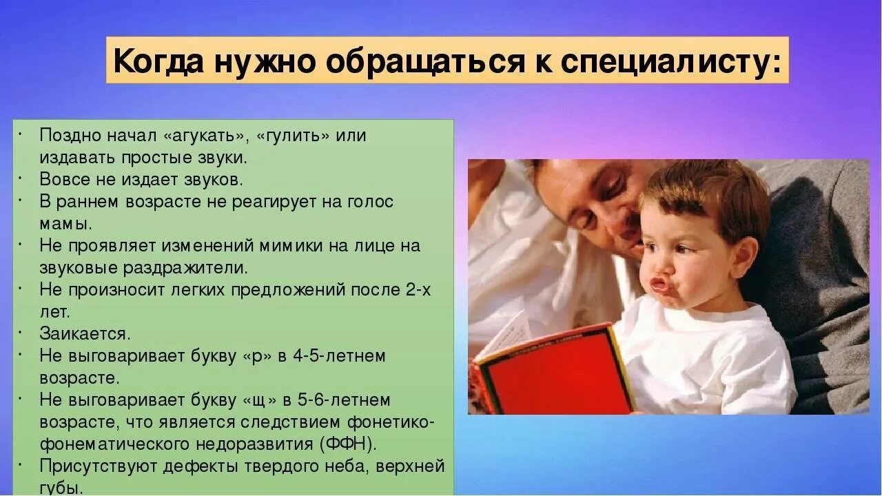 В каком возрасте дети начинают гулить. Когда ребёнок начинает гулить. Когда дети начинают говорить. Когда ребёнок начинает агукать и гулить. Почему дети начинают говорить